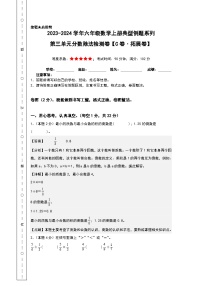 人教版六年级上册2 分数除法课后作业题