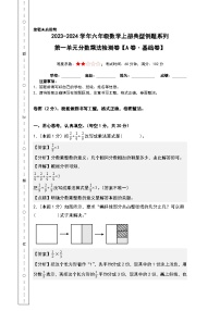 小学人教版1 分数乘法综合训练题