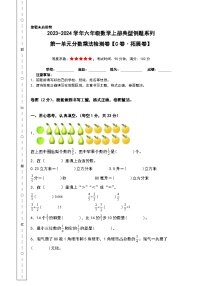 小学数学人教版六年级上册1 分数乘法课后作业题