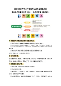人教版六年级上册2 位置与方向（二）一课一练