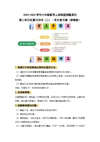 小学数学人教版六年级上册2 位置与方向（二）达标测试