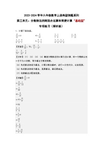 人教版六年级上册3 分数除法2 分数除法达标测试