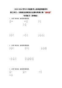 人教版六年级上册2 分数除法习题