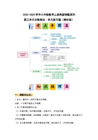 六年级上册2 分数除法课时练习