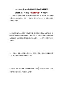 小学数学人教版六年级上册4 比复习练习题