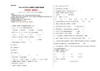 【A3原卷】2023-2024学年六年级数学上册期中检测卷【学易金卷·基础卷三】