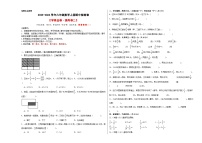 【A3原卷】2023-2024学年六年级数学上册期中检测卷【学易金卷·提高卷二】