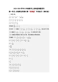 小学数学人教版六年级上册1 分数乘法复习练习题