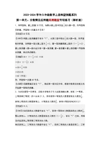 数学六年级上册1 分数乘法习题