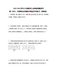 小学数学人教版六年级上册1 分数乘法课后测评
