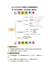 人教版六年级上册1 分数乘法同步练习题