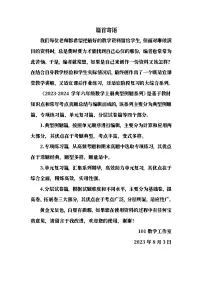 人教版六年级上册1 分数乘法习题