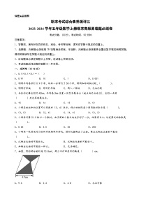 （期末满分冲刺）期末考试综合素养测评三-2023-2024学年五年级数学上册期末高频易错题必刷卷（人教版）