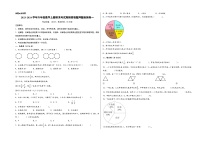 （期末押题卷）2023-2024学年六年级数学上册期末考试高频易错题押题检测卷一（人教版）