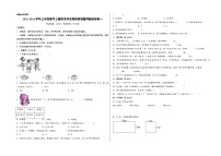 （期末押题卷）2023-2024学年三年级数学上册期末考试高频易错题押题检测卷一（北师大版）