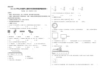 （期末押题卷）2023-2024学年三年级数学上册期末考试高频易错题押题检测卷一（人教版）