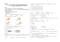 （期末押题卷）2023-2024学年四年级数学上册期末考试高频易错题押题检测卷一（北师大版）