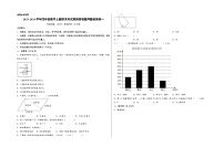 （期末押题卷）2023-2024学年四年级数学上册期末考试高频易错题押题检测卷一（人教版）