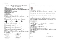 （期末押题卷）2023-2024学年五年级数学上册期末考试高频易错题押题检测卷一（北师大版）