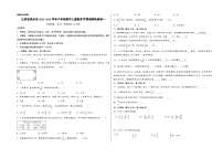 （徐州专版）江苏省徐州市2023-2024学年六年级数学上册期末学情调研检测卷一（苏教版）