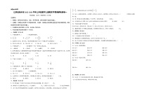 （徐州专版）江苏省徐州市2023-2024学年三年级数学上册期末学情调研检测卷一（苏教版）