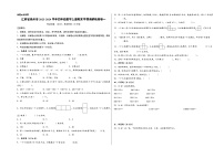 （徐州专版）江苏省徐州市2023-2024学年四年级数学上册期末学情调研检测卷一（苏教版）