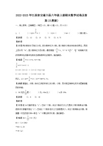 2022-2023年江西吉安遂川县六年级上册期末数学试卷及答案(人教版)