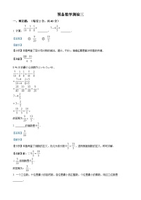 上海市外国语大学附属双语学校2023-2024学年六年级上学期月考数学试题（五四制）（解析版）