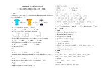 （期末押题卷）江苏省2023-2024学年三年级上册数学高频易错期末提高必刷卷（苏教版）