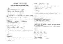 （期末押题卷）江苏省2023-2024学年四年级上册数学高频易错期末提高必刷卷（苏教版）