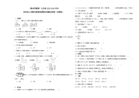 （期末押题卷）江苏省2023-2024学年四年级上册数学高频易错期末预测必刷卷（苏教版）