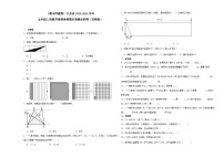 （期末押题卷）江苏省2023-2024学年五年级上册数学高频易错期末预测必刷卷（苏教版）