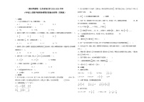 （期末押题卷）江苏省南京市2023-2024学年六年级上册数学高频易错期末提高必刷卷（苏教版）