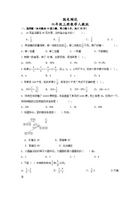 期末测试(试题)-六年级上册数学人教版.1