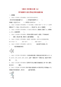 苏教版四年级数学上册江苏地区期末真题汇编 专题05 填空题66题（五）