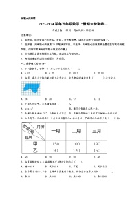 （期末押题卷）2023-2024学年五年级数学上册期末考试典型必考题押题检测卷二（苏教版）