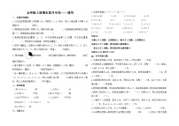 期末复习专项（填空）（专项训练）-五年级上册数学人教版（无答案）