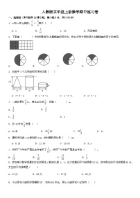 人教版五年级上册数学期中练习卷（无答案）