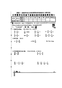 福建省泉州市石狮市2022-2023学年五年级下学期期末质量检测数学试题