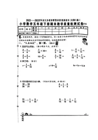 福建省泉州市石狮市2022-2023学年五年级下学期期末质量检测数学试题