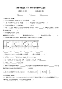 期末模拟试题（试题）人教版六年级上册数学 (7)