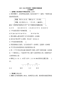 期末练习（试题）-五年级上册数学人教版+