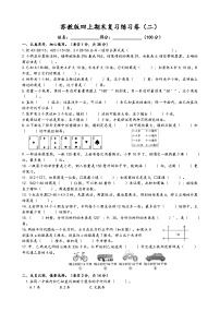 期末复习练习卷（二）（试题）苏教版四年级上册数学