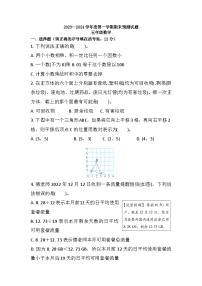 期末练习（试题）-五年级上册数学人教版.1