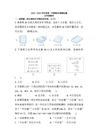 期末练习（试题）-五年级上册数学人教版+