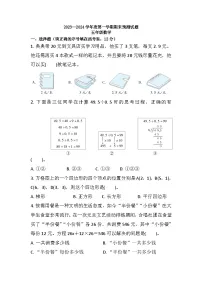 期末练习（试题）-五年级上册数学人教版+