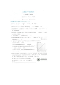 浙江省衢州市江山市2021-2022学年六年级下学期数学期末试题
