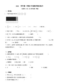 2022-2023学年广东省广州市番禺区人教版六年级上册期末测试数学试卷（含答案）