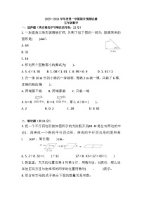 期末练习（试题）五年级上册数学人教版