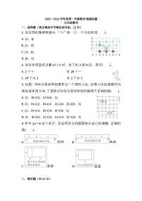 期末练习（试题）-五年级上册数学人教版